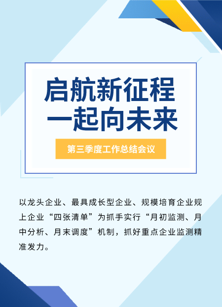党政公众号模板预览图